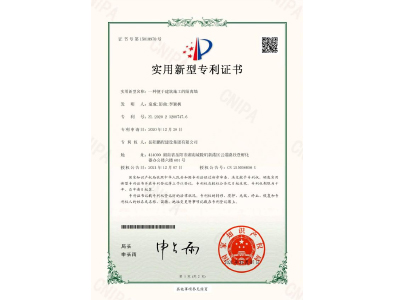 一種便于建筑施工的隔離墻-實(shí)用新型專利證書（袁成、彭曲、李穎楓）