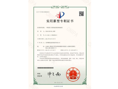 一種設(shè)置于拐角處的防掉角裝置-實(shí)用新型專利證書(shū)（袁成、徐少炎、張蓉）