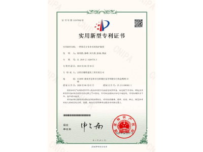 一種塔吊小車牽引輪保護(hù)裝置-實(shí)用新型專利證書(shū)（徐紹凱、徐峰、劉天貴、彭曲、黃晶）